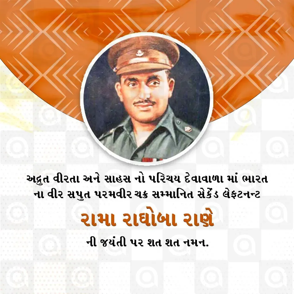 Major Rama Raghoba Rane Birth Anniversary Poster Template