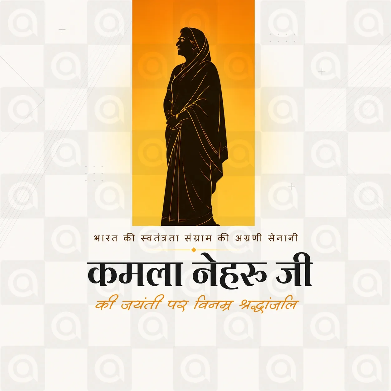 Kamala Nehru's birth anniversary Poster Template