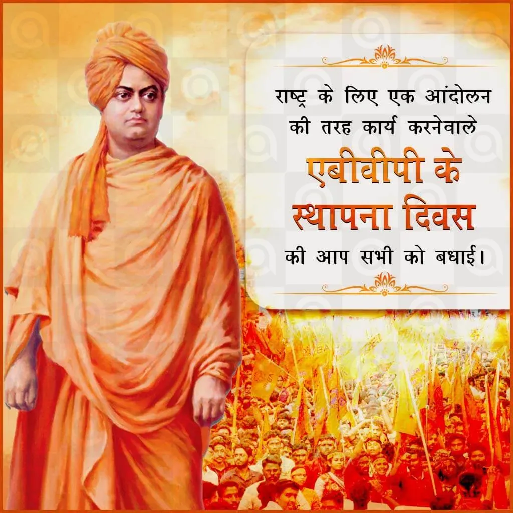Akhil Bharatiya Vidyarthi Sthapna Diwas Poster Template