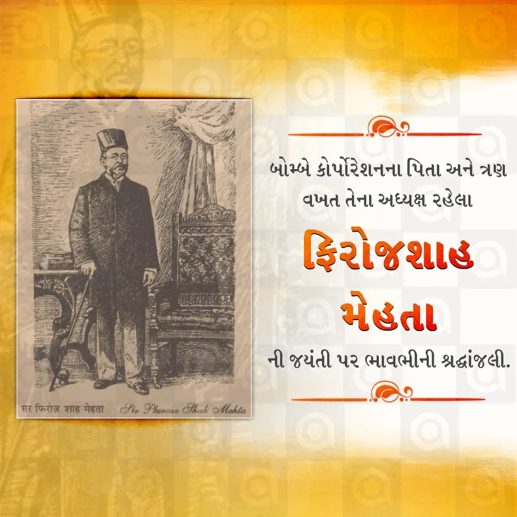 Sir Pherozeshah Mehta's birth anniversary Poster Template