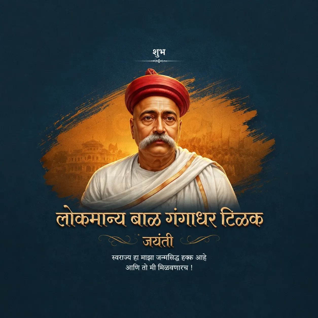 Lokmanya Bal Gangadhar Tilak Jayanti Poster Template