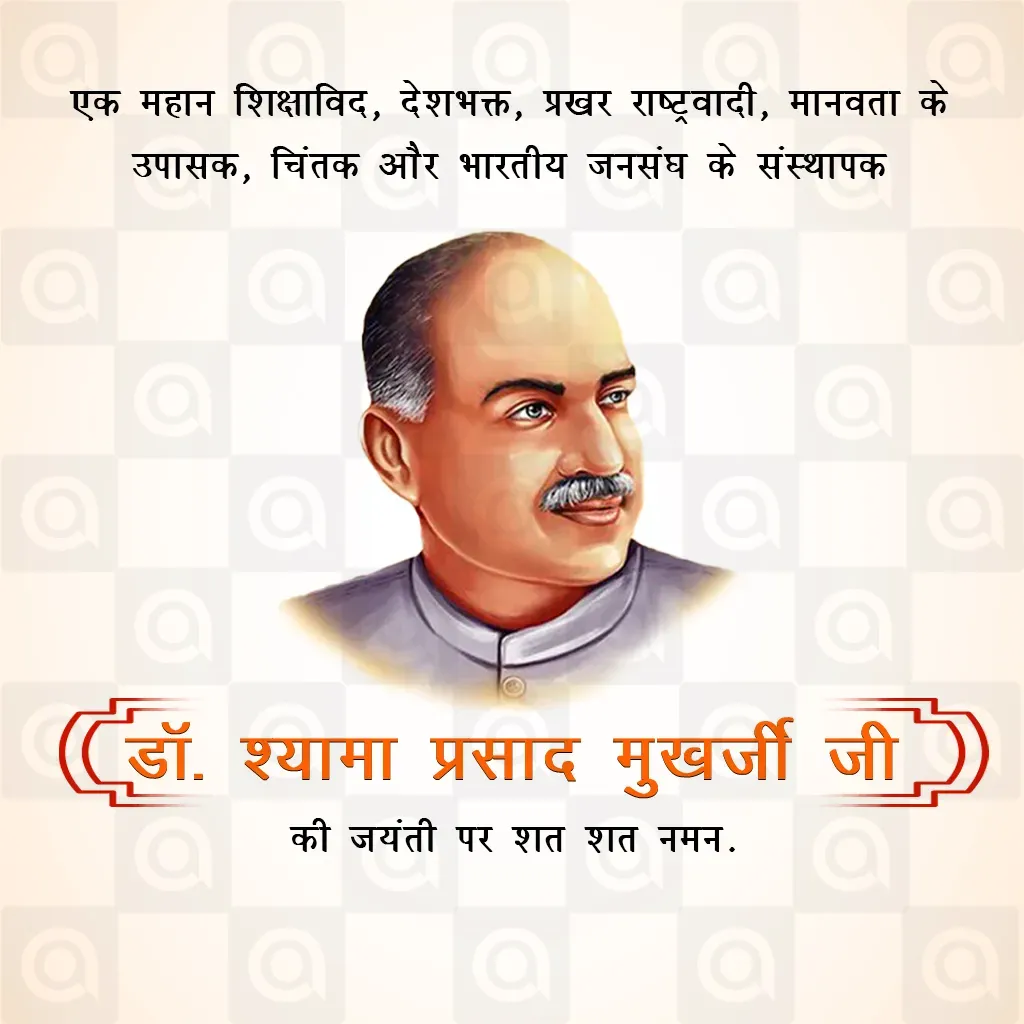 Shayam Parsad Mukhrjee Birth Anniversary Poster Template
