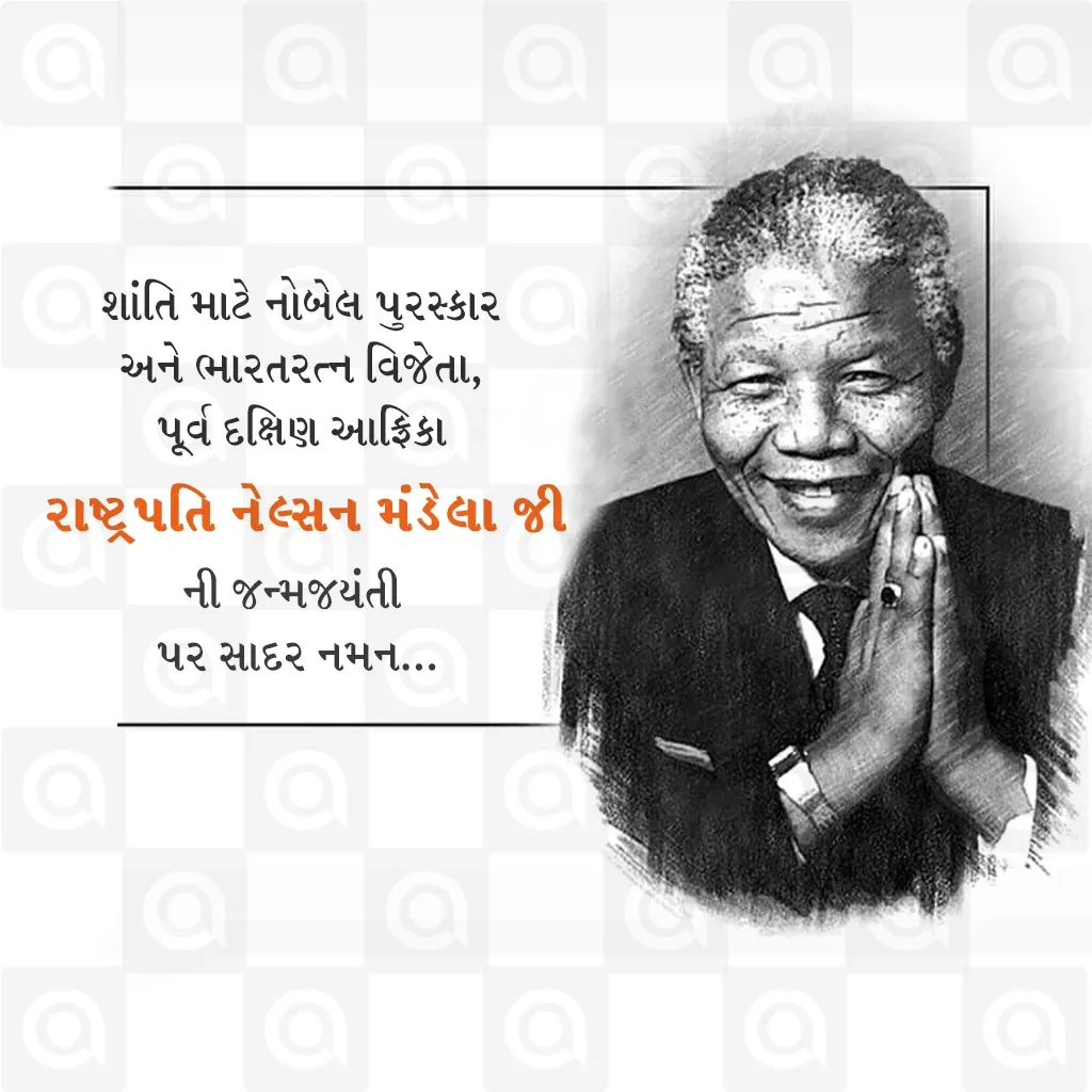 Nelson Mandela Jayanti Poster Template