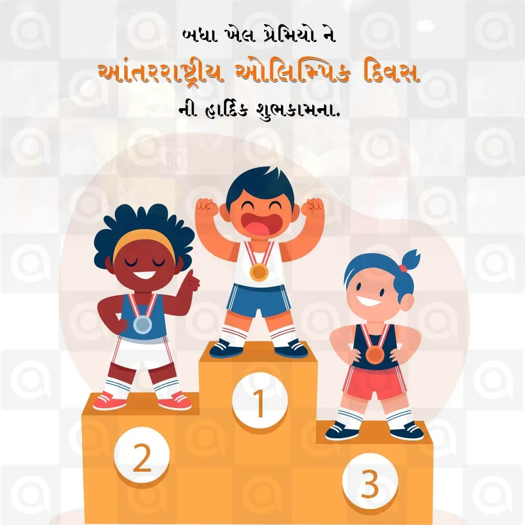 International Olympic Day Poster Template