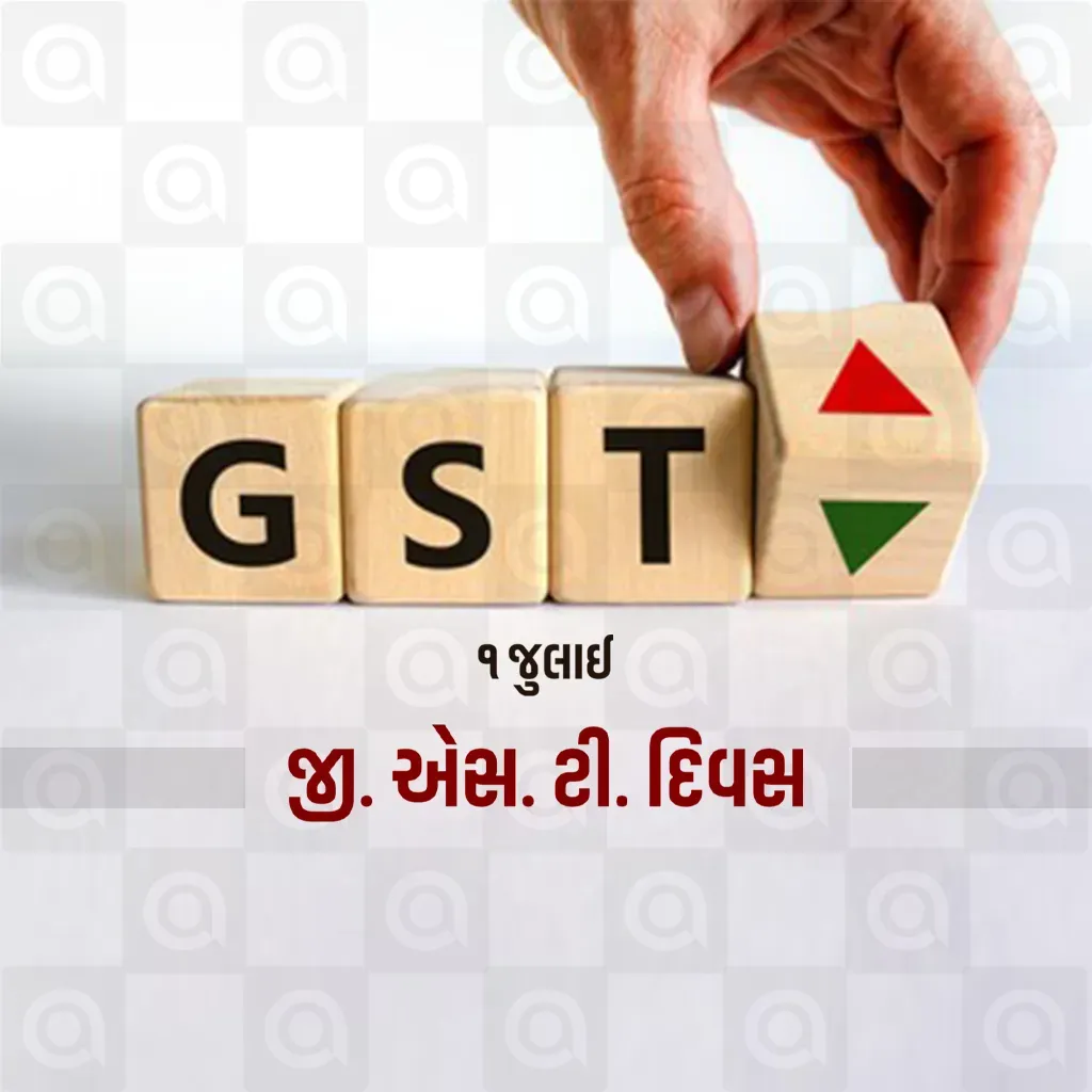 GST day Poster Template