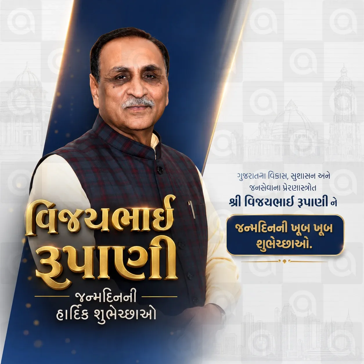 Vijaybhai Rupani Birthday Poster Template - Design 4
