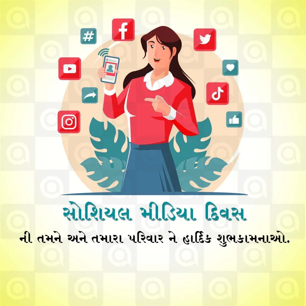 Social Media Day Poster Template