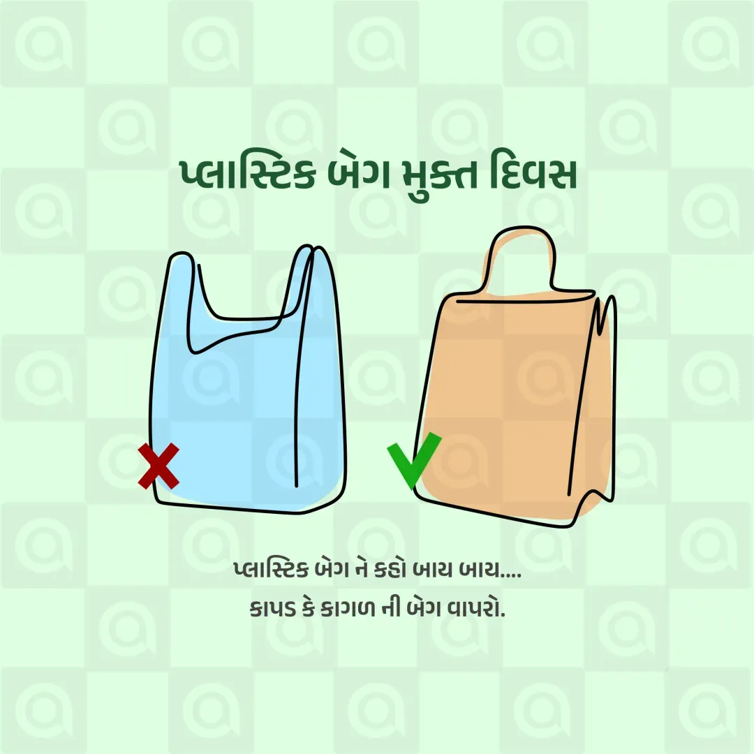 International Plastic Bag Free Day Poster Template - Free Download
