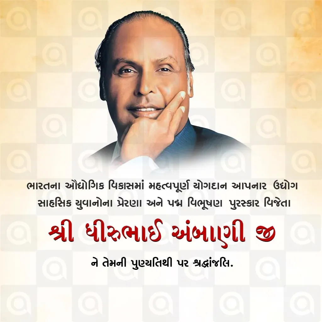 Dhirubhai Ambani Death Anniversary Poster Template