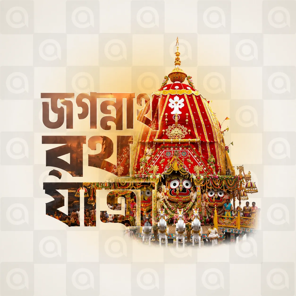 Jagannath Rath Yatra (અષાઢી બીજ) Poster Template