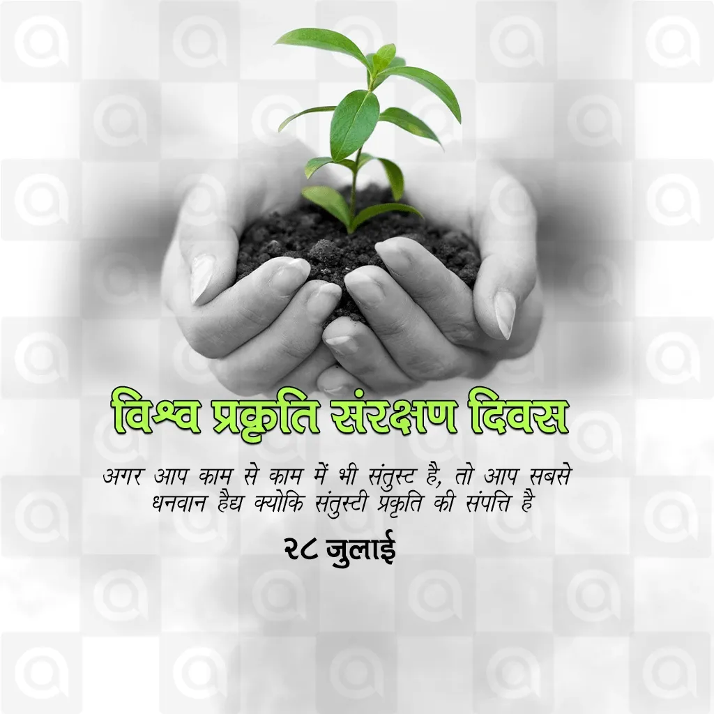 World Nature Conservation Day Poster Template