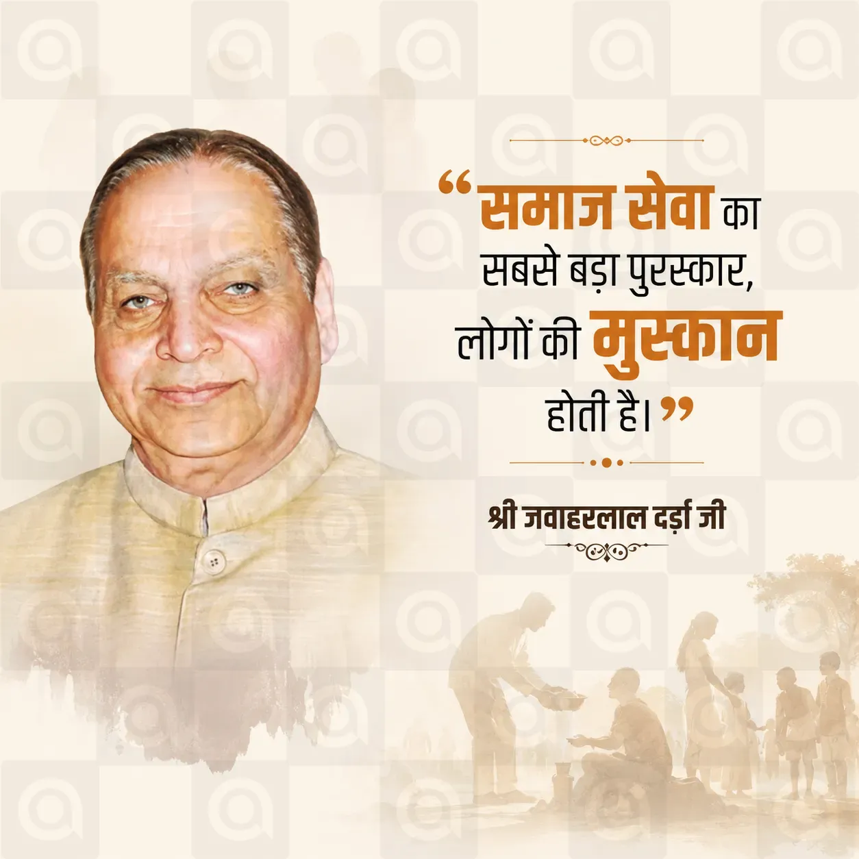 Shri Jawaharlal Darda Ji Poster Template