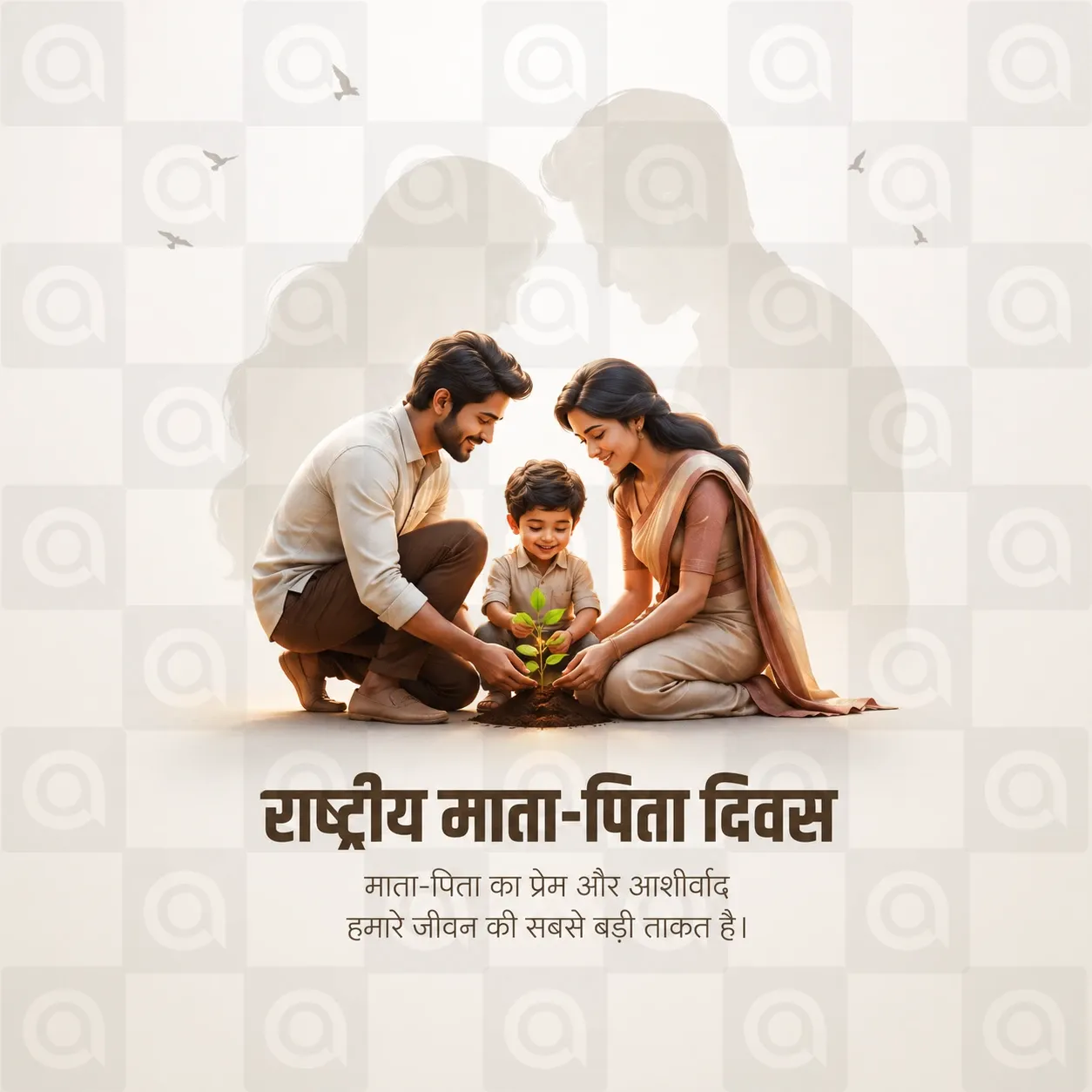 National Parents' Day Poster Template