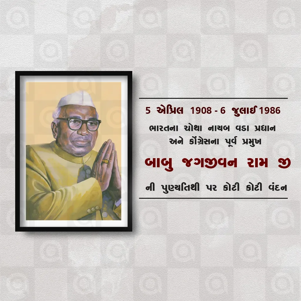Jag Jivanram Death Anniversary Poster Template