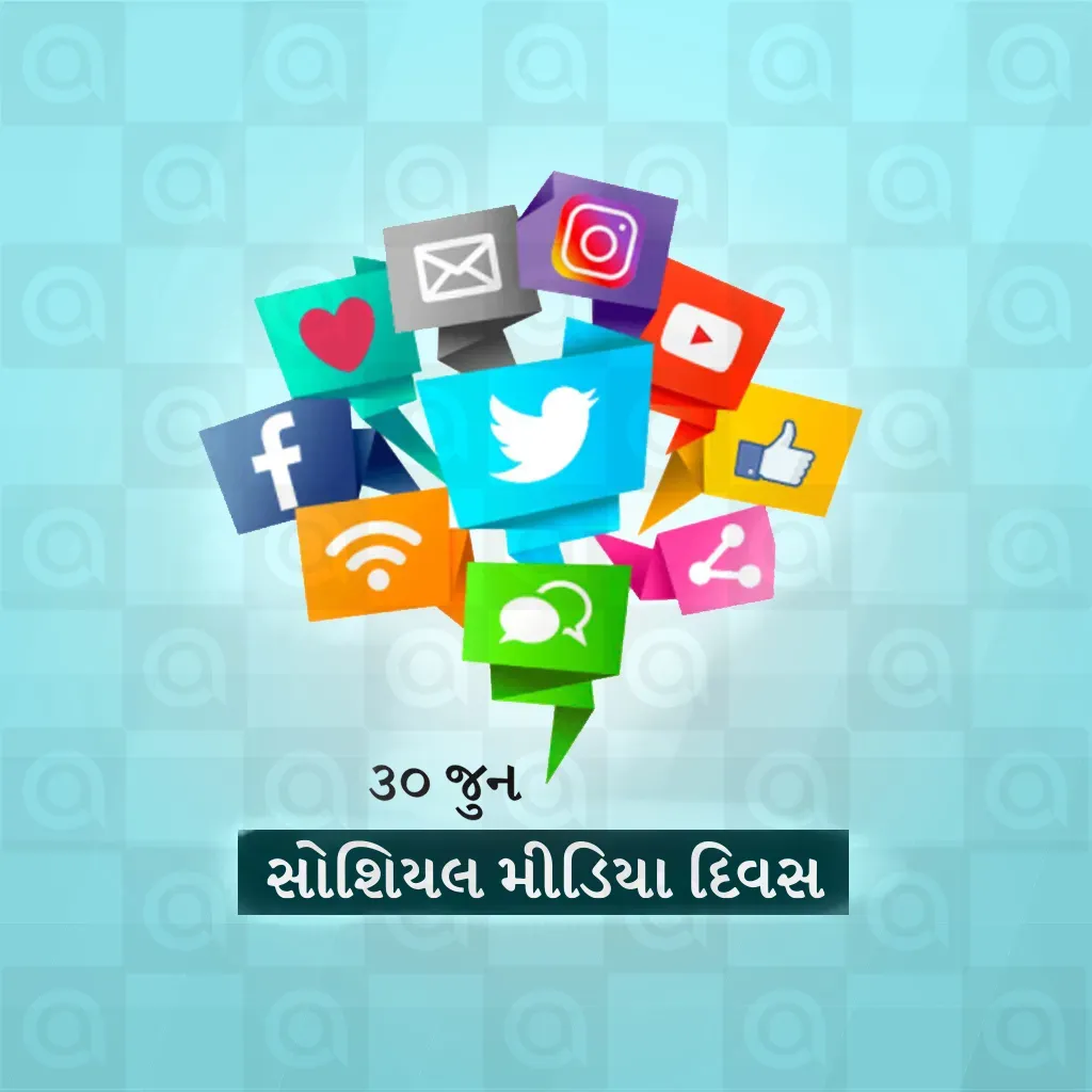 Social Media Day Poster Template