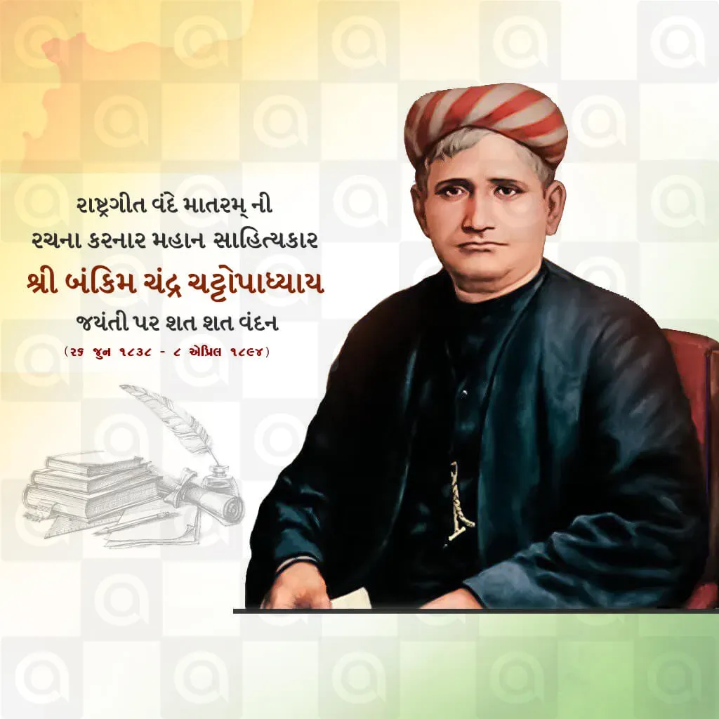 Bankim Chandra Chatterjee Birth Anniversary Poster Template