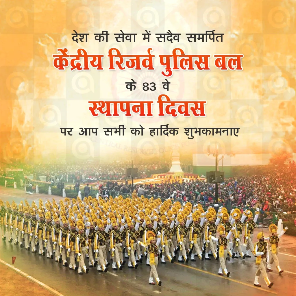 CRPF Foundation Day Poster Template