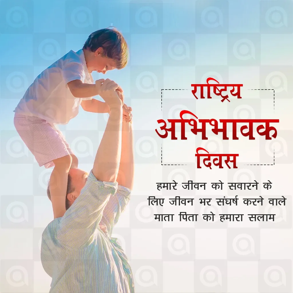 National Parents' Day Poster Template
