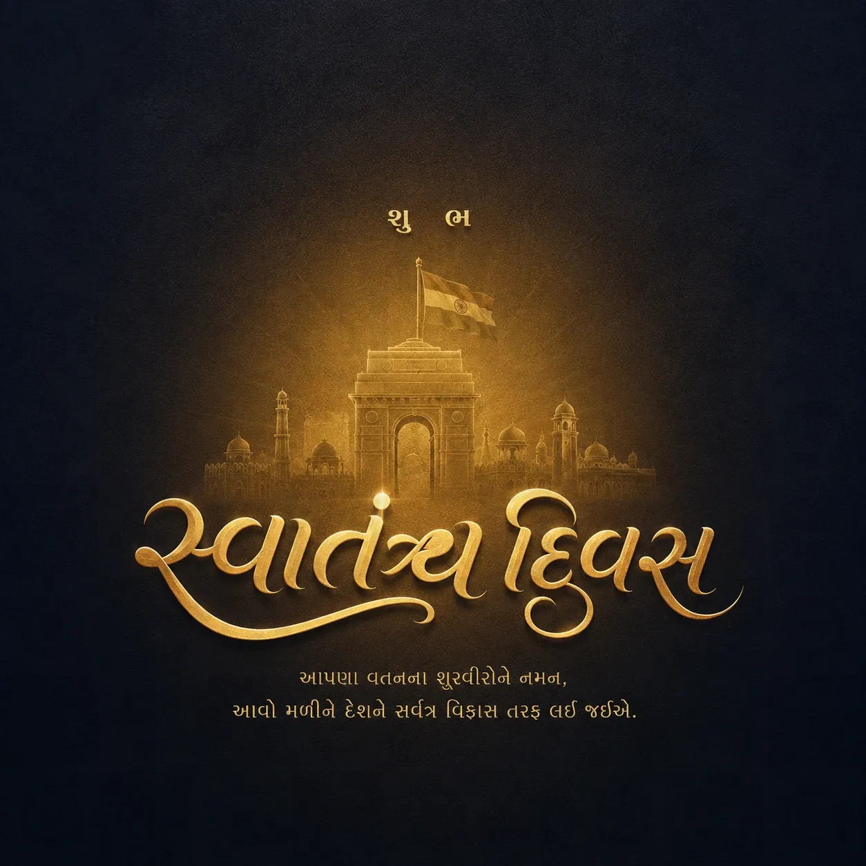 Independence Day Poster Template - Design 19