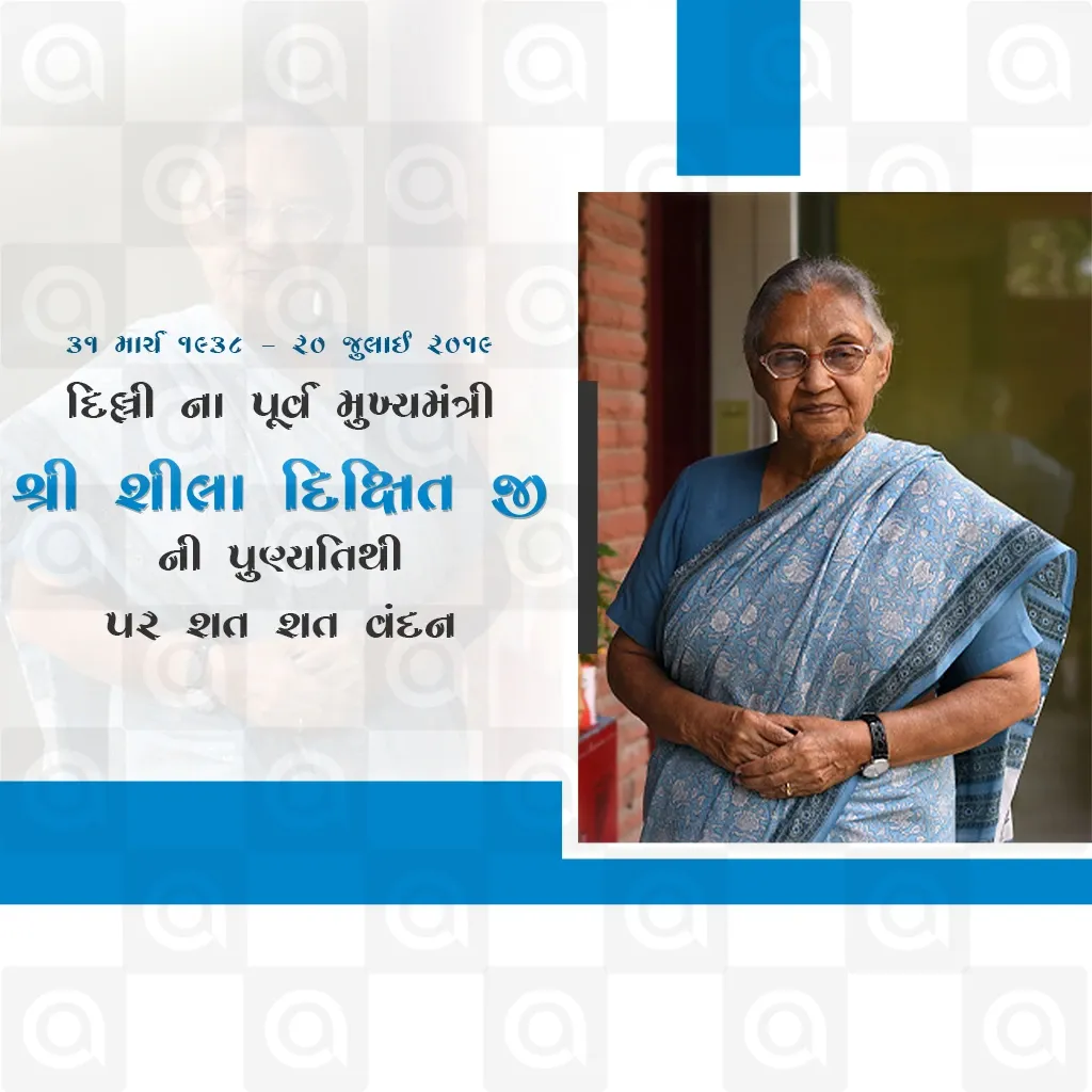 Sheila Dikshit's death anniversary Poster Template