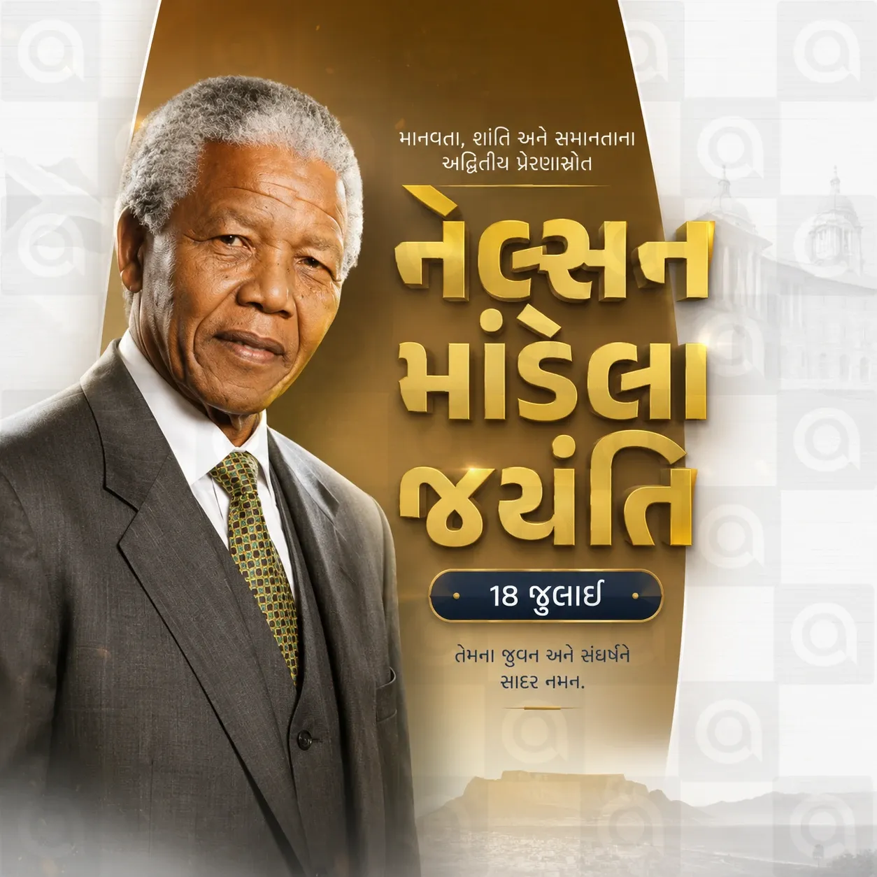 Nelson Mandela Jayanti Poster Template