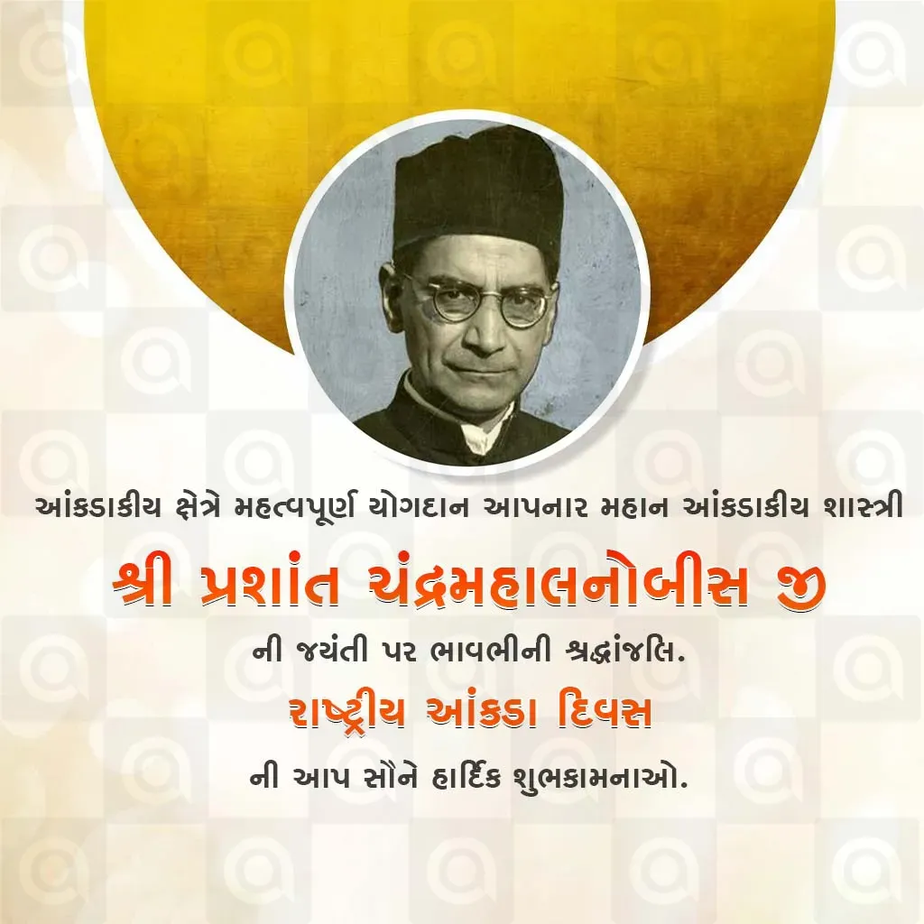 National Statistics Day Poster Template