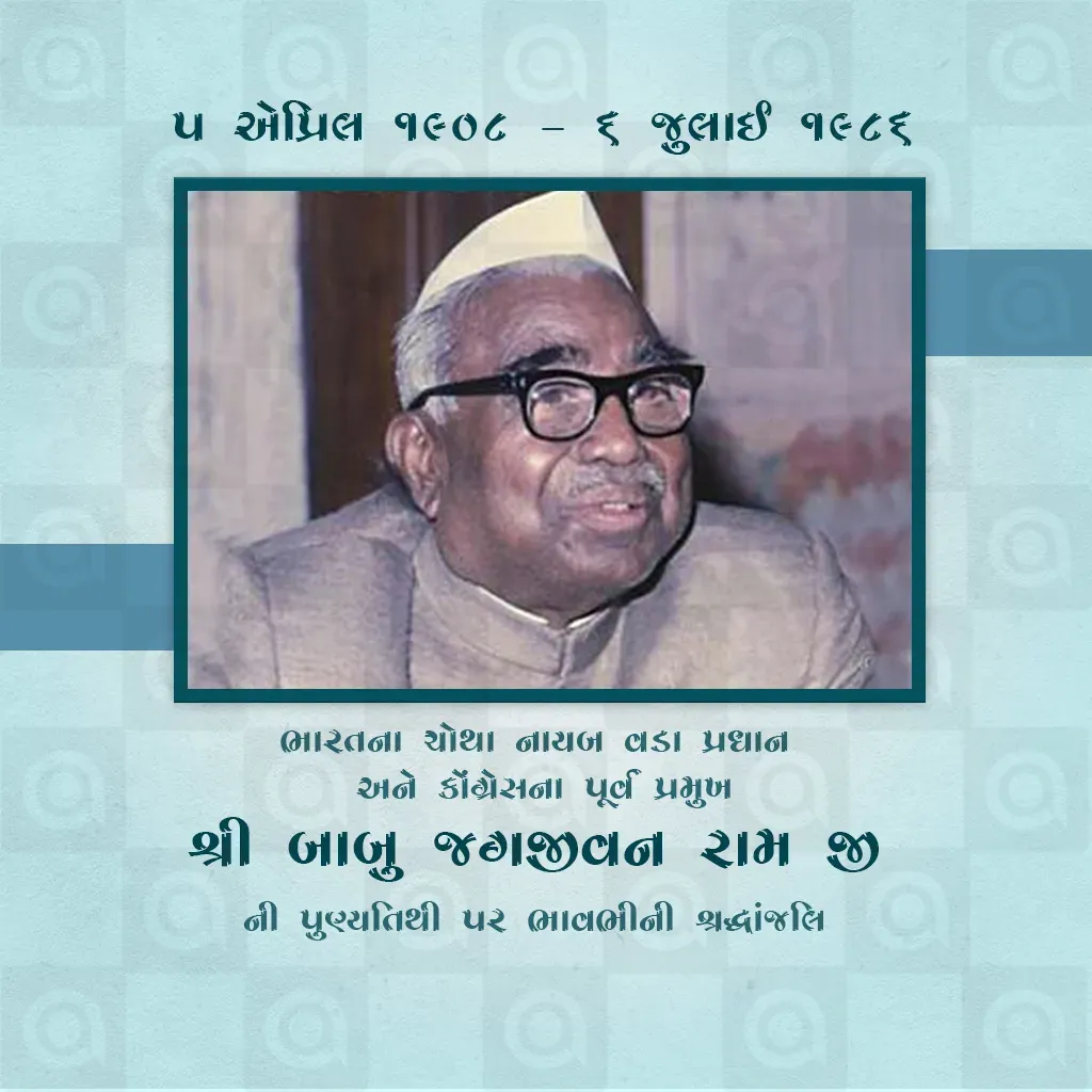 Jag Jivanram Death Anniversary Poster Template