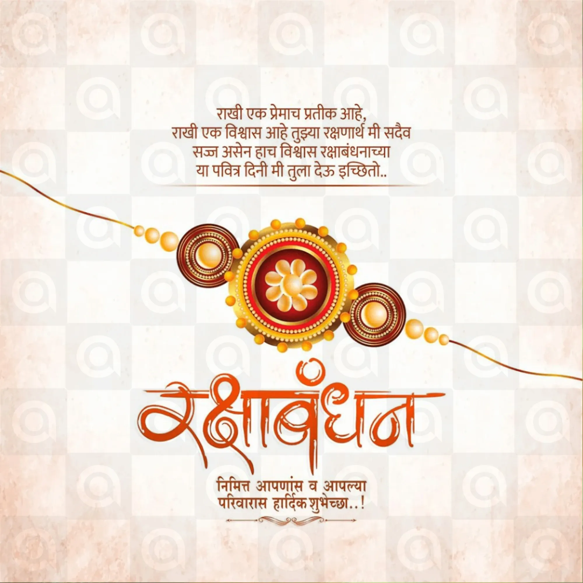 Raksha Bandhan Poster Template