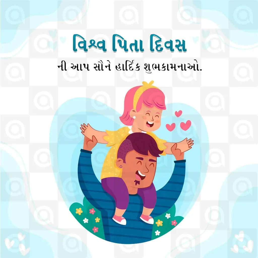 Father's Day Poster Template
