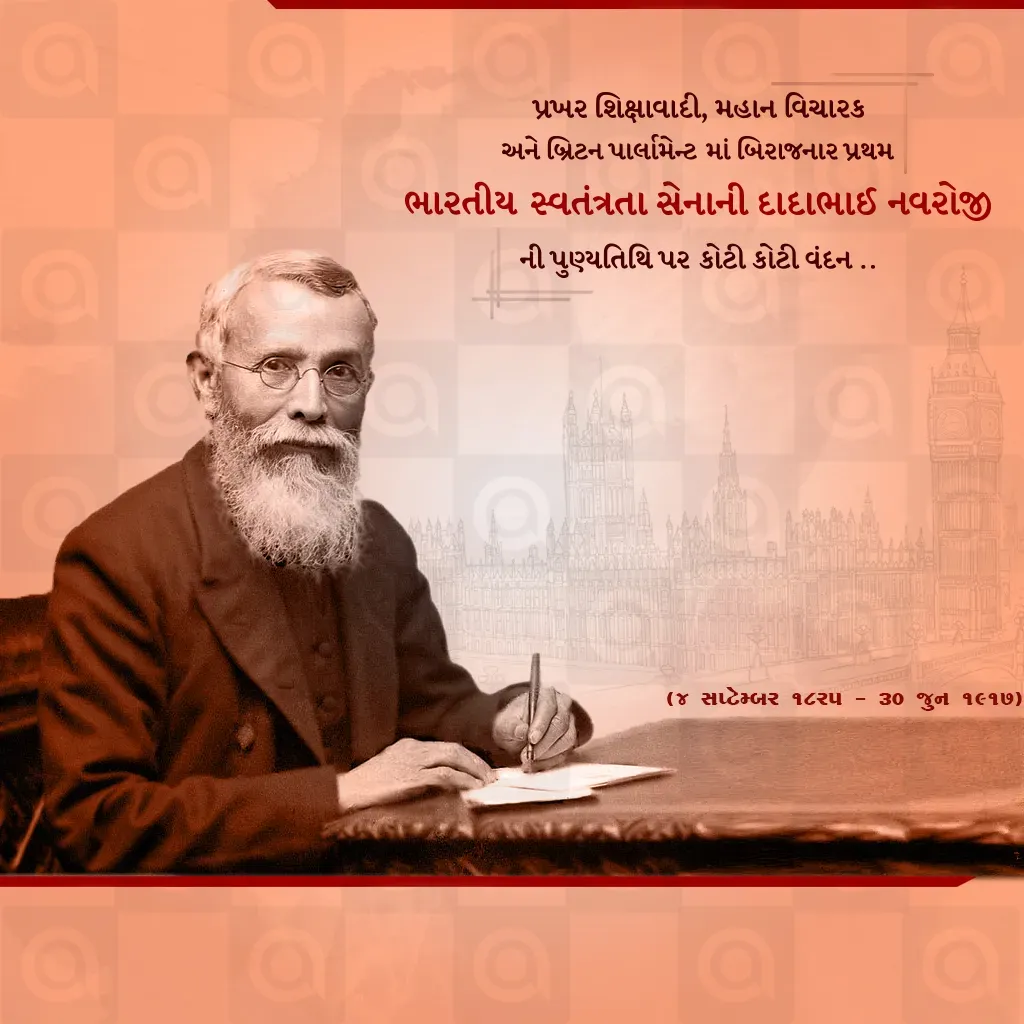 Dadabhai Naoroji's Death Anniversary Poster Template