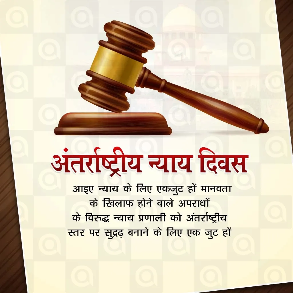 World Justice Day Poster Template
