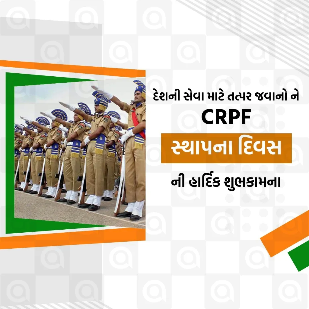 CRPF Foundation Day Poster Template
