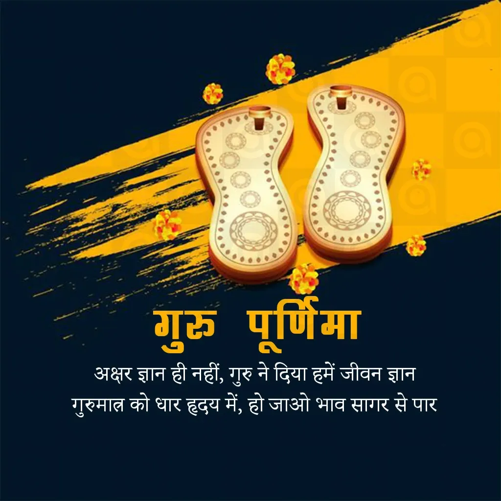 Guru Purnima Poster Template