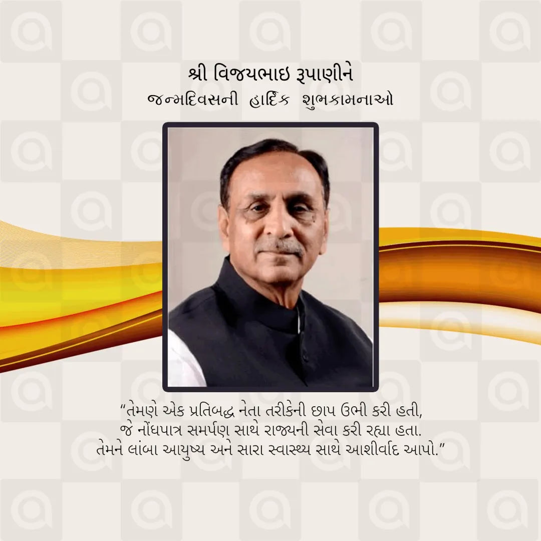 Vijaybhai Rupani Birthday Poster Template