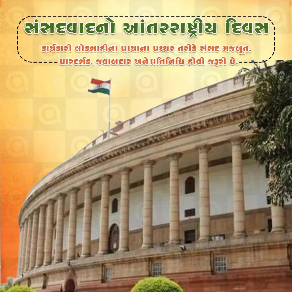 International Day of Parliamentarism Poster Template