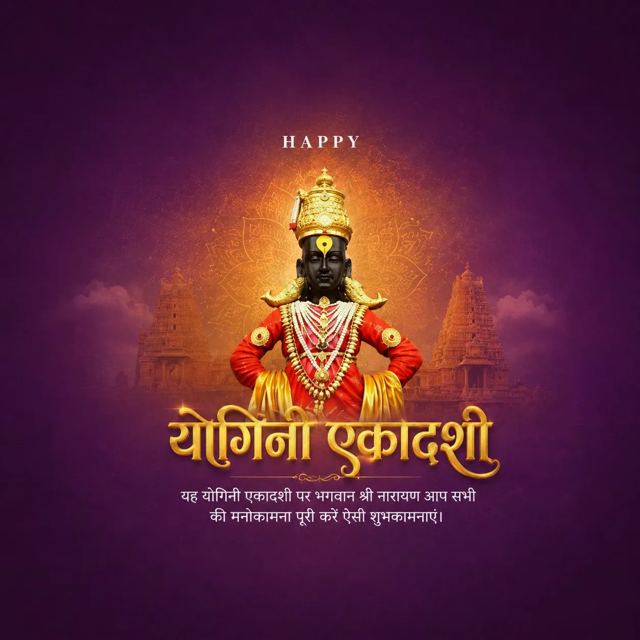 Yogini Ekadasi Poster Template