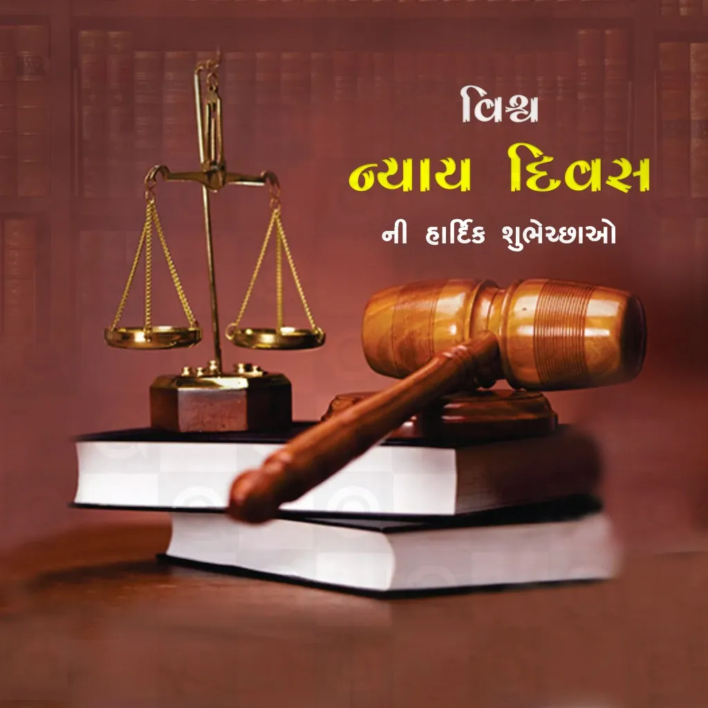 World Justice Day Poster Template