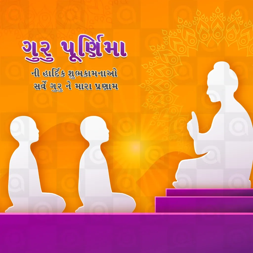 Guru Purnima Poster Template