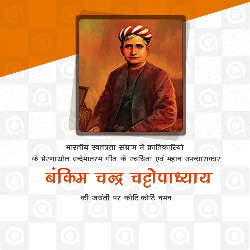 Bankim Chandra Chatterjee Birth Anniversary Poster Template