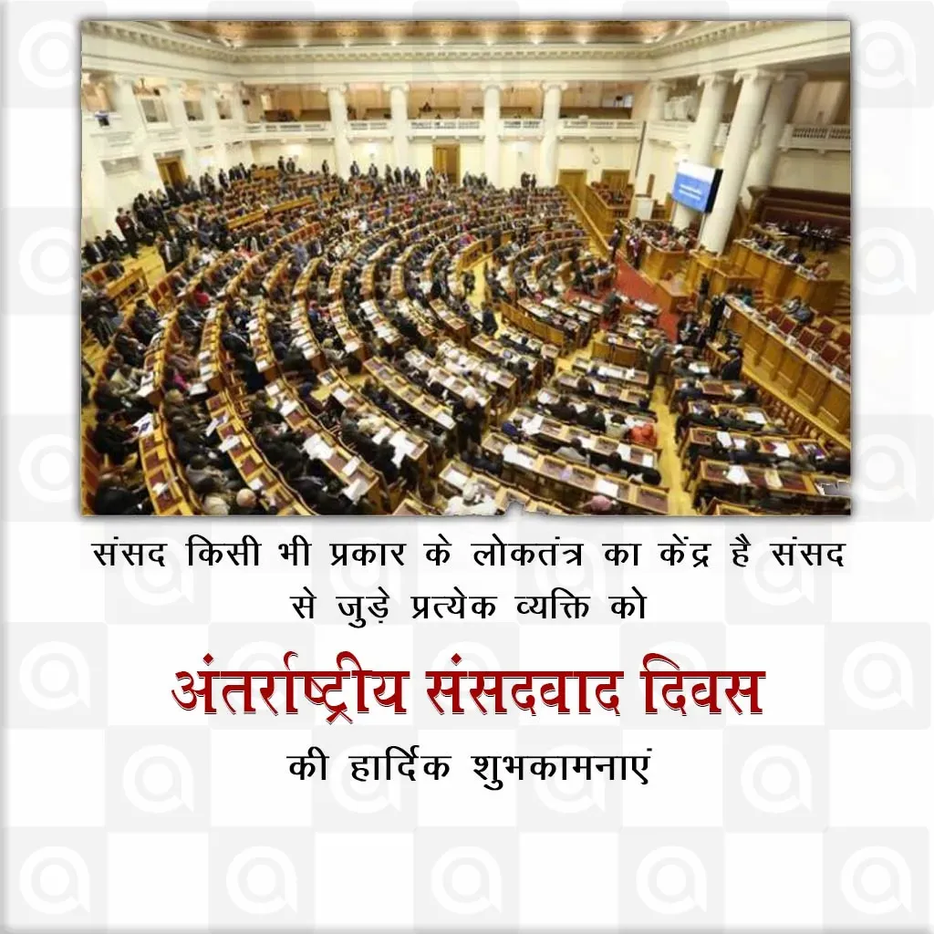 International Day of Parliamentarism Poster Template