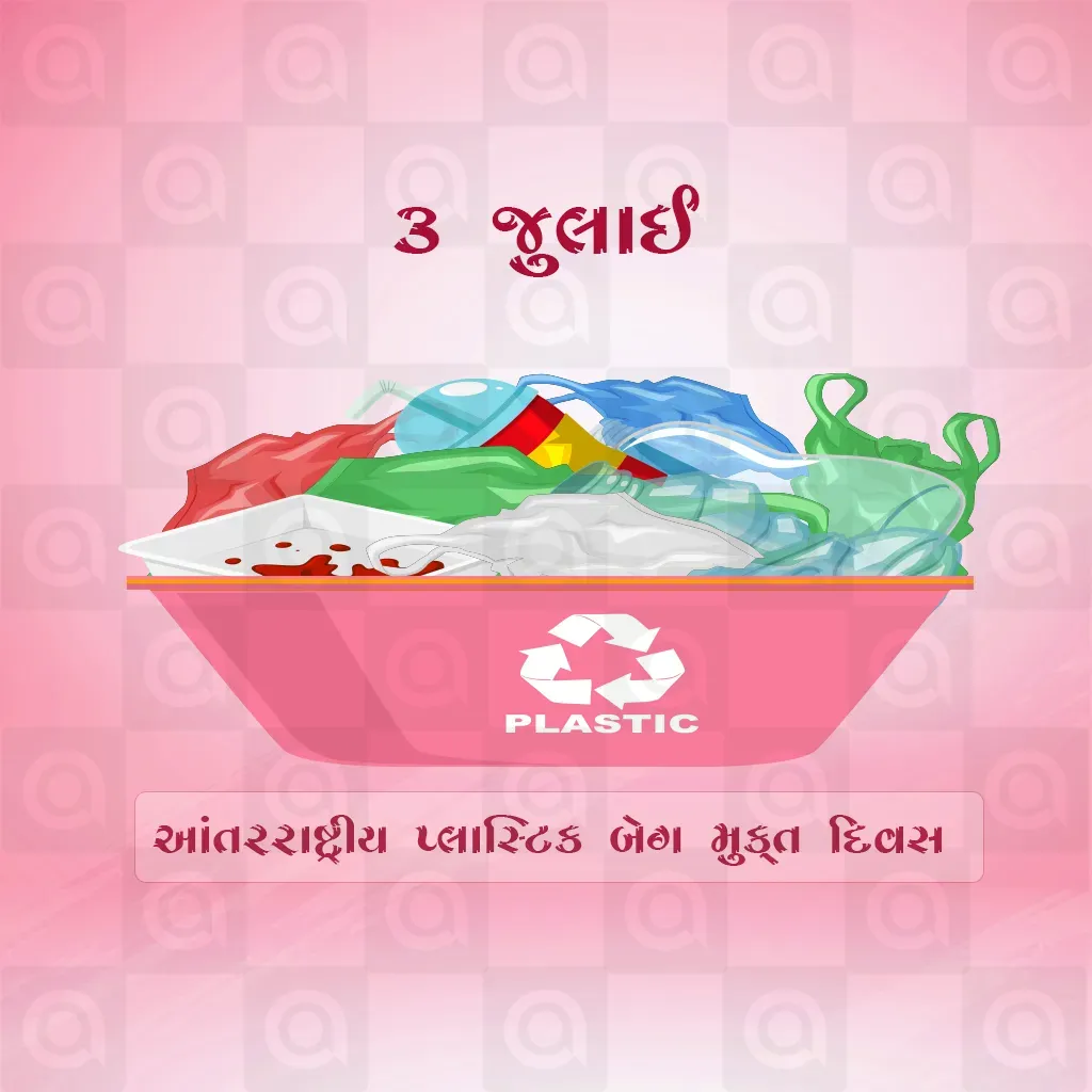 International Plastic Bag Free Day Poster Template