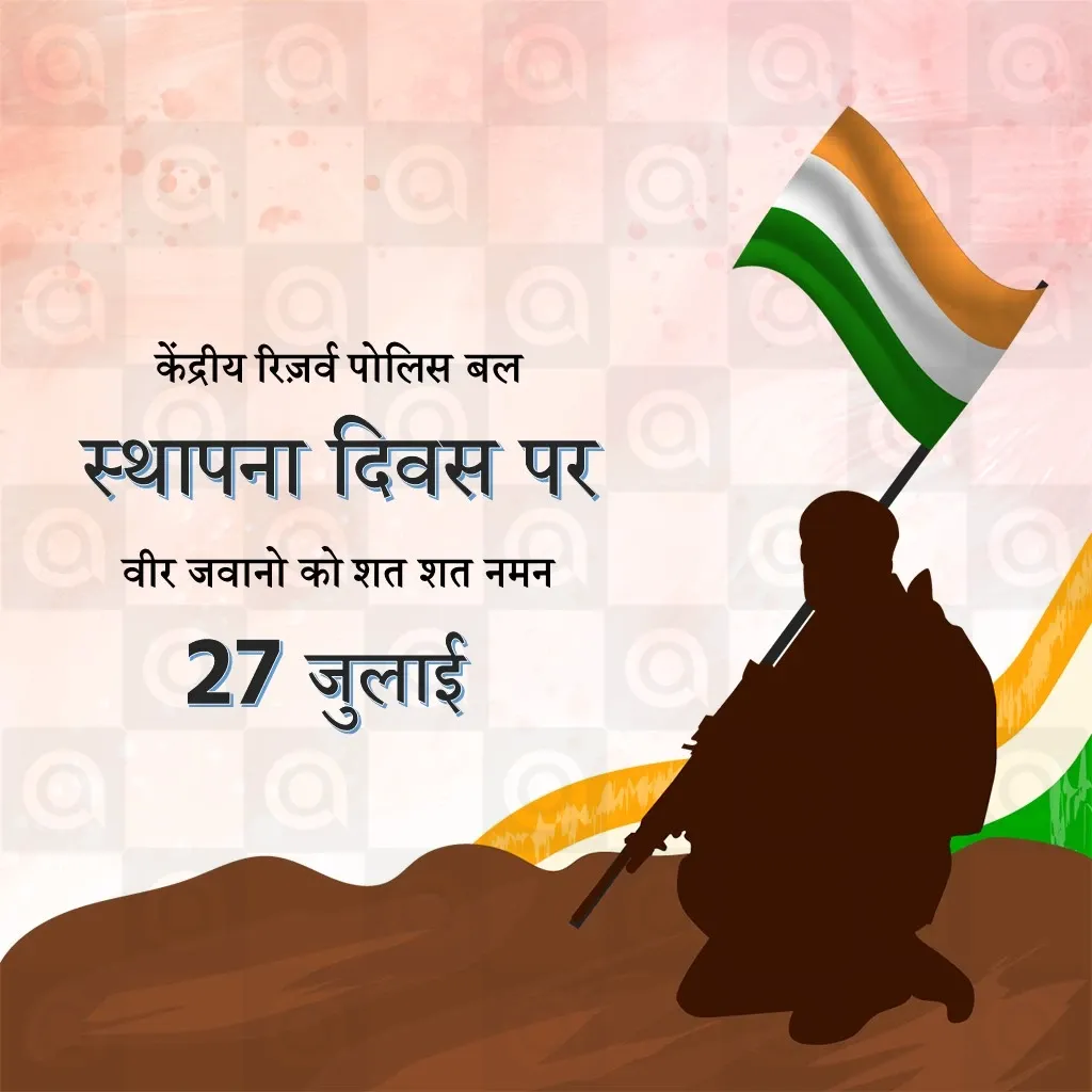 CRPF Foundation Day Poster Template
