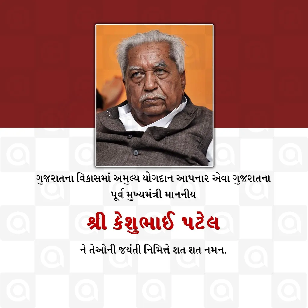 Keshubhai Patel's birth anniversary Poster Template