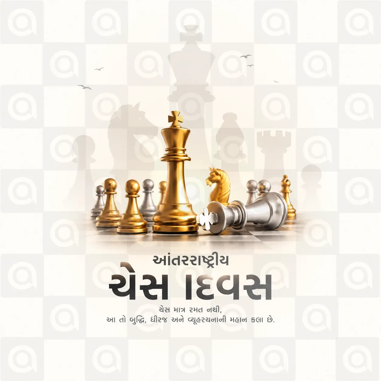 International Chess Day Poster Template
