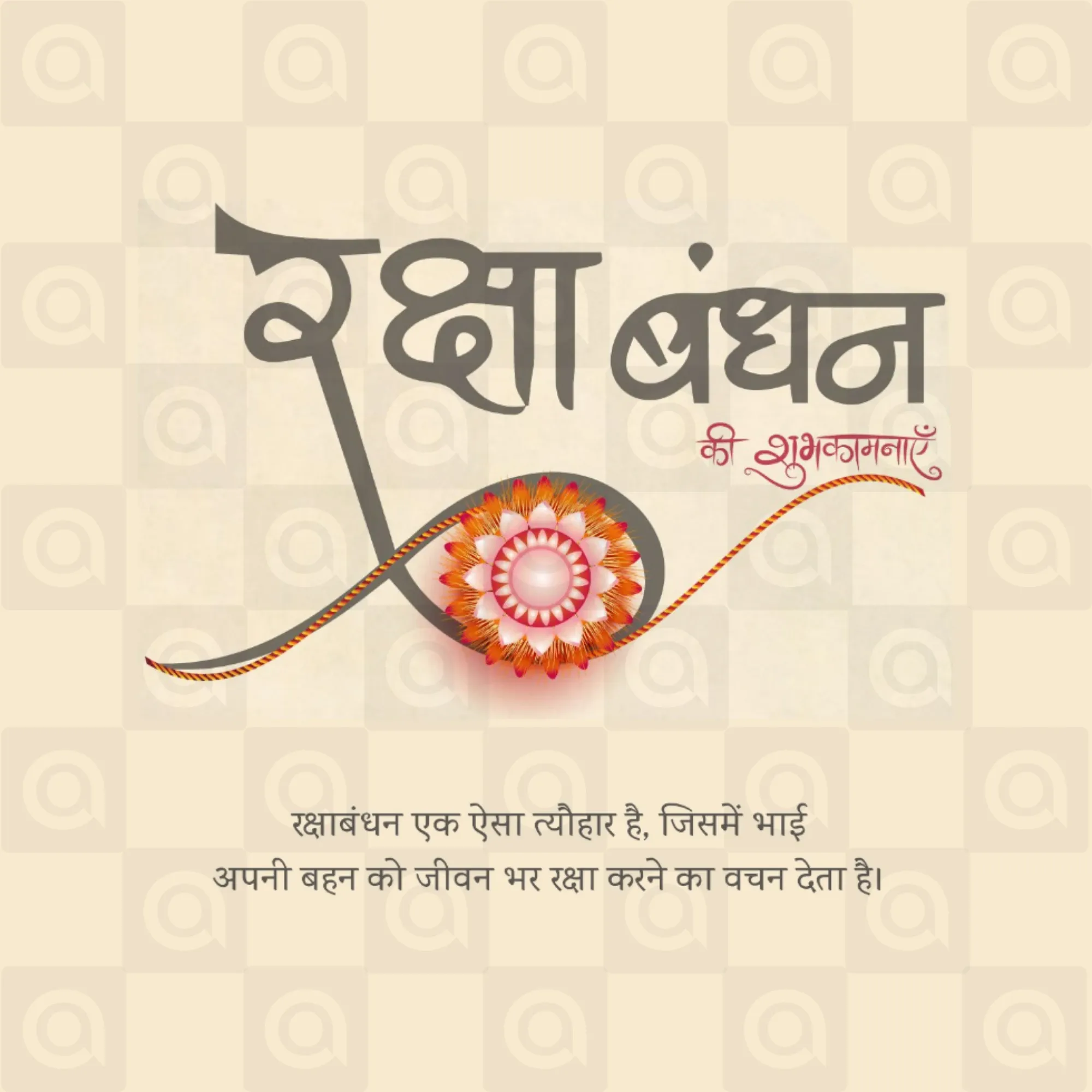 Raksha Bandhan Poster Template