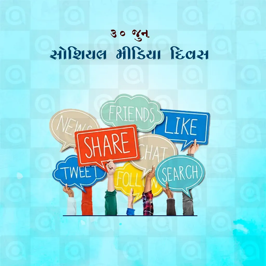 Social Media Day Poster Template