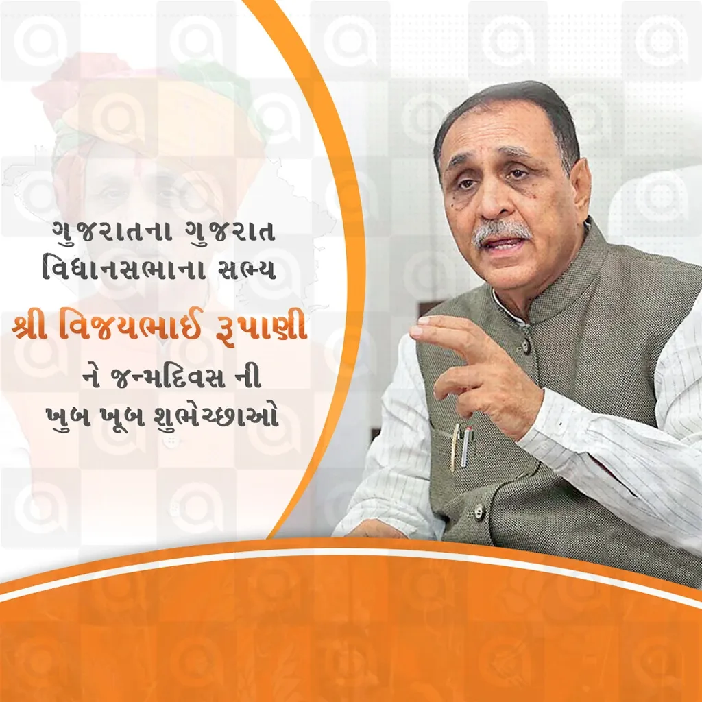 Vijaybhai Rupani Birthday Poster Template