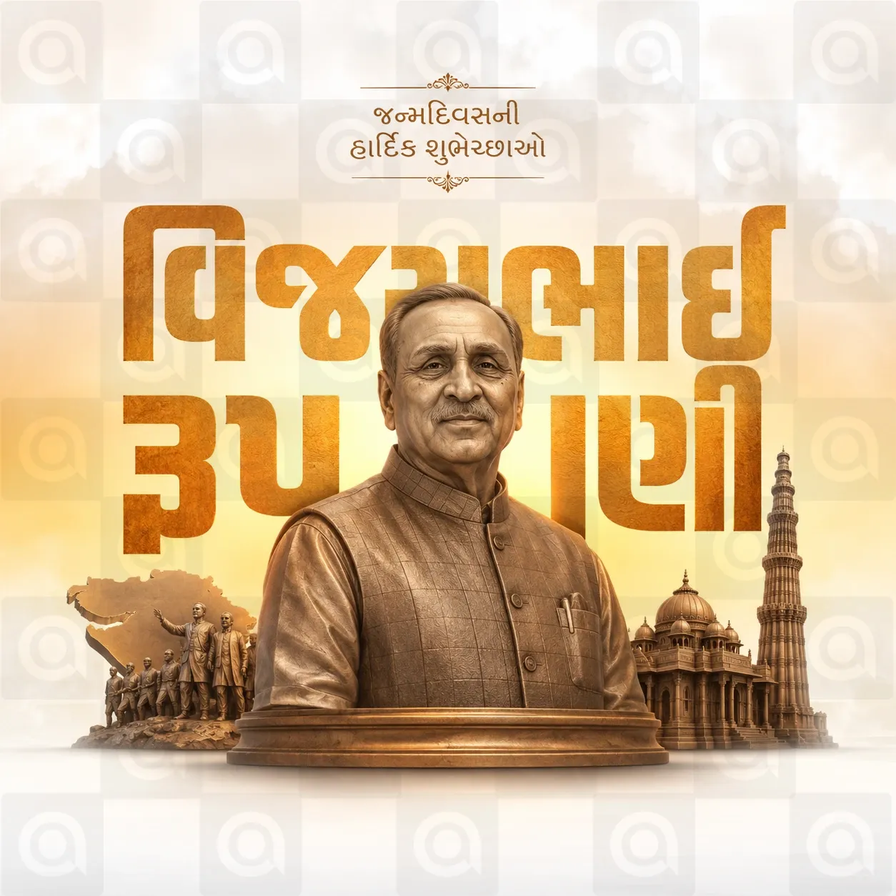 Vijaybhai Rupani Birthday Poster Template - Design 1