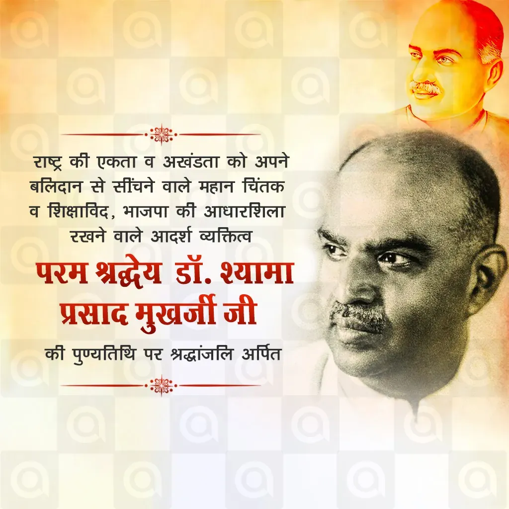 Syama Prasad Mukherjee Death Anniversary Poster Template