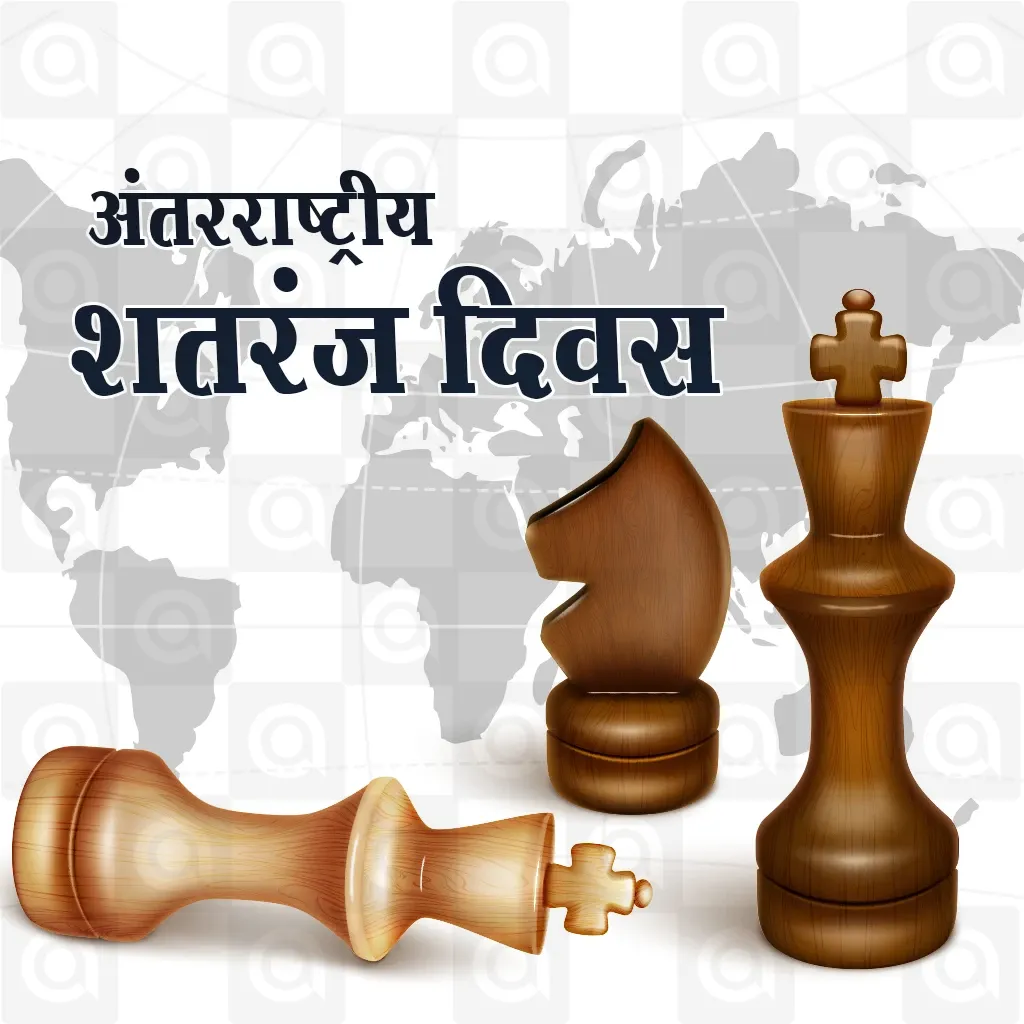 International Chess Day Poster Template